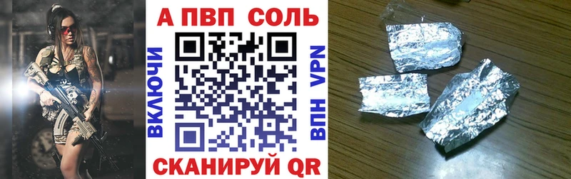 Купить где  Кстово  A PVP мука 