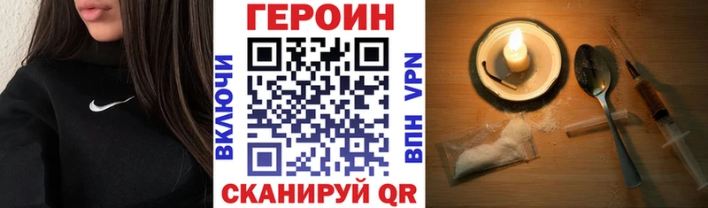 ГЕРОИН белый  Купить  Кстово 