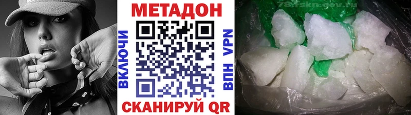 Купить где  Кстово  Метадон VHQ 